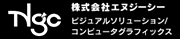 株式会社エヌジーシー