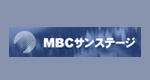 株式会社 ＭＢＣサンステージ