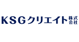 KSGクリエイト