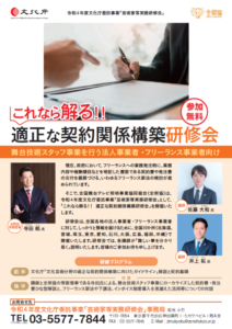 令和４年度文化庁委託事業「芸術家等実務研修会.png